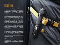Лот: 21578927. Фото: 18. Фонарь Fenix UC35 V2.0 тактический