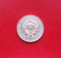 Лот: 16705432. Фото: 2. 20 копеек 1927 года. Серебро... Монеты