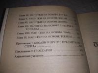 Лот: 21334762. Фото: 6. (1092362) Польской, А. Всемирный...