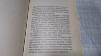 Лот: 24848482. Фото: 2. (4092306) Творцы заклинаний... Литература, книги
