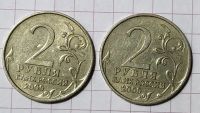 Лот: 4990361. Фото: 3. 2 монеты 2 рубля, Смоленск, 2000г... Коллекционирование, моделизм