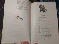 Лот: 23910402. Фото: 3. Гаврила Державин Водопад Школьная... Литература, книги