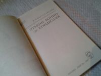 Лот: 5979317. Фото: 2. Мыслители прошлого. Кондильяк... Общественные и гуманитарные науки