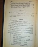 Лот: 24590694. Фото: 7. Соглашение о прямом сообщении...