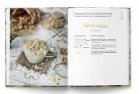 Лот: 20057728. Фото: 5. Бадьина, Ирышкин: Кето-кулинария...