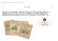 Лот: 25728699. Фото: 13. Три книжки Давида Фридмана 1926...