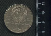 Лот: 16960770. Фото: 2. (№ 7203) 1 рубль 1980 год Моссовет... Монеты