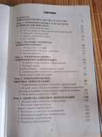 Лот: 11857709. Фото: 2. "Этногеополитика" В.В. Жириновский. Общественные и гуманитарные науки