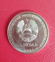 Лот: 18605931. Фото: 2. Приднестровье 1 рубль 2021 год... Монеты