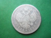 Лот: 19056355. Фото: 4. 1 рубль 1896 г. АГ серебро. Красноярск