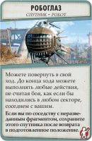 Лот: 13423529. Фото: 12. Настольная игра Fallout