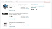 Лот: 17673892. Фото: 4. Оперативная память AMD Radeon... Красноярск
