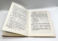 Лот: 24583132. Фото: 4. 📕 Михаил Жванецкий. Старое и...