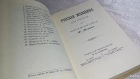 Лот: 8215592. Фото: 3. Русская женщина XVIII-го столетия... Литература, книги