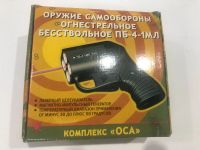 Лот: 25274895. Фото: 5. Пистолет ОООП «ОСА» ПБ-4-1 МЛ...