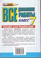 Лот: 12652659. Фото: 2. Воронцова Е., Ивашова Е., Климанова... Учебники и методическая литература