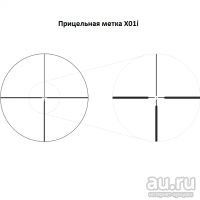 Лот: 16396863. Фото: 2. Оптический прицел YUKON Jaeger... Оптические приборы