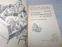 Лот: 25059793. Фото: 4. Oz (4092322) Чайки возвращаются...