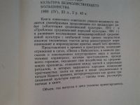 Лот: 5084784. Фото: 3. А.С. Пушкин, Об искусстве, в двух... Литература, книги