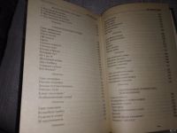 Лот: 5752963. Фото: 16. Головоломки профессора Головоломки...