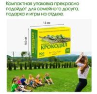 Лот: 25678758. Фото: 5. Игра карточная крокодил