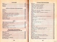 Лот: 13590493. Фото: 6. Фет Афанасий - Стихотворения...