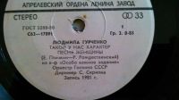 Лот: 19122107. Фото: 2. виниловая пластинка(маленькая... Коллекционирование, моделизм
