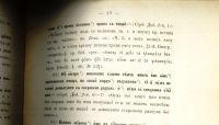 Лот: 20094315. Фото: 14. Розанов С. Материалы по истории...