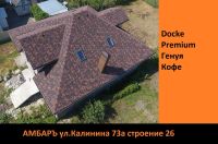 Лот: 17585496. Фото: 13. Гибкая черепица Docke Premium...