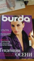 Лот: 11479863. Фото: 3. Журнал Burda 2007. Литература, книги