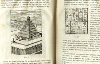 Лот: 18393853. Фото: 6. Популярные очерки по истории архитектуры...