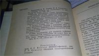Лот: 11149222. Фото: 2. Гравитационная разведка. Учебник... Наука и техника