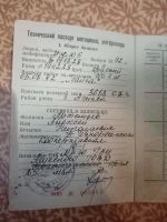 Лот: 16689797. Фото: 7. ИЖ Юпитер 5
