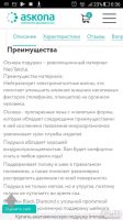 Лот: 12117370. Фото: 4. Анатомическая подушка immuno Аскона. Красноярск
