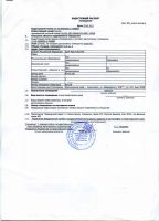 Лот: 20074035. Фото: 4. Продам капитальный бокс ул. Айвазовского... Красноярск