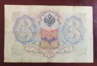 Лот: 19077988. Фото: 2. Тува 3 лан 1924 надпечатка на... Банкноты