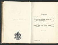 Лот: 17813881. Фото: 3. Мачтет Г. Полное собрание сочинений... Коллекционирование, моделизм