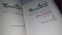 Лот: 7001657. Фото: 4. Леонид Первомайский. Избранные...