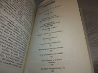 Лот: 19329291. Фото: 4. Шелтон, Герберт М. Ортотрофия... Красноярск