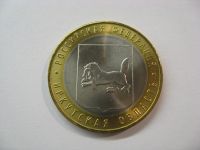 Лот: 12662849. Фото: 2. 10 рублей 2016 года. Иркутская... Монеты