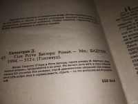 Лот: 17183895. Фото: 2. oz (19..07)(19..07) Хилпатрик... Литература, книги
