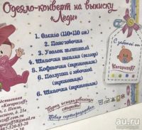 Лот: 13247941. Фото: 2. Конверт для маленькой принцессы... Одежда и аксессуары
