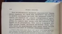Лот: 6997830. Фото: 11. Русское богатство * 1904 год...