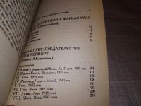 Лот: 15685902. Фото: 2. Джардинелли М. Пуиг М., Жаркая... Литература, книги