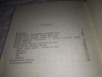 Лот: 13067572. Фото: 3. ок..Беседы об опере, Елена Черная... Литература, книги
