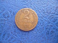 Лот: 11298804. Фото: 3. 2 копейки 1957 года!Оригинал!. Коллекционирование, моделизм