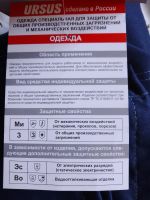 Лот: 22636060. Фото: 3. Полукомбинезон Дрегер. Красноярск