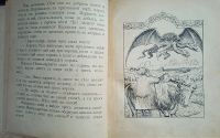 Лот: 24674081. Фото: 9. Тулупов Н.В. «Родные Сказки...