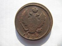 Лот: 9079887. Фото: 2. 2 Копейки 1826 г КМ АМ. Монеты
