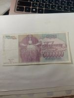 Лот: 18741002. Фото: 4. Югославия 1 бона 5000000 (5 млн... Красноярск